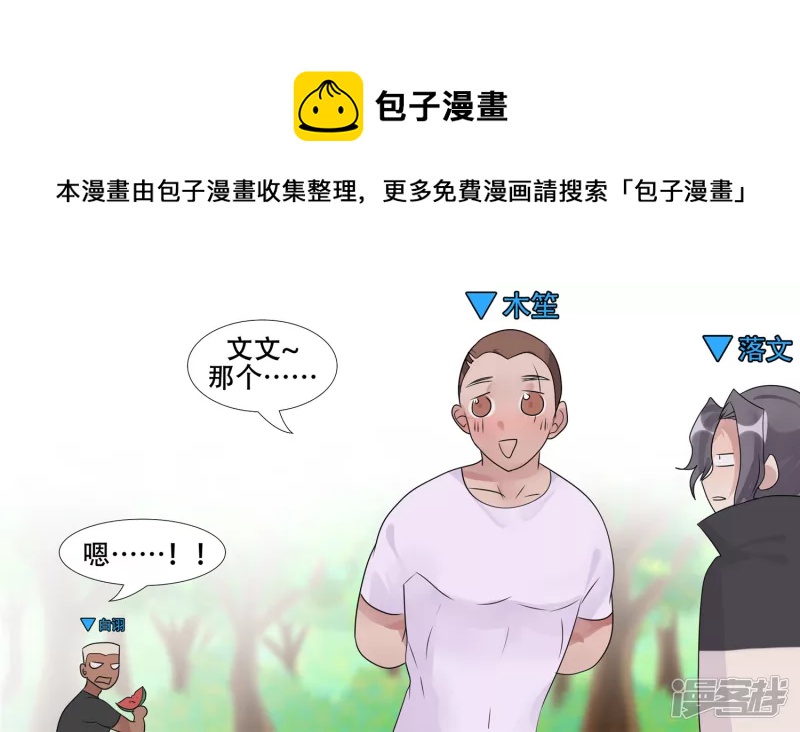 恋爱的酸臭味(1/2)-第25话