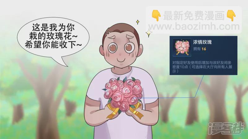 恋爱的酸臭味(1/2)-第25话