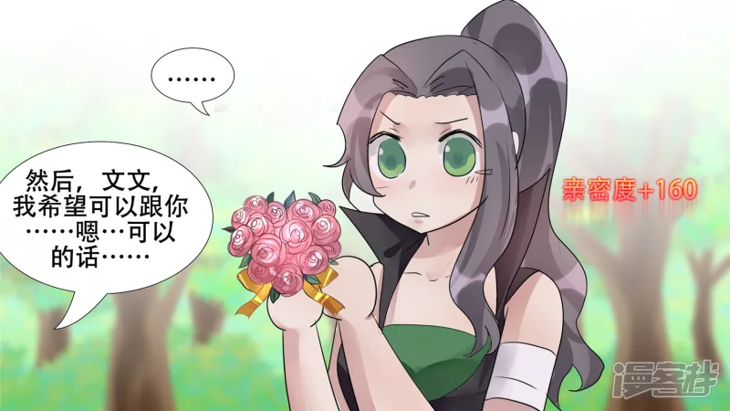 恋爱的酸臭味(1/2)-第25话