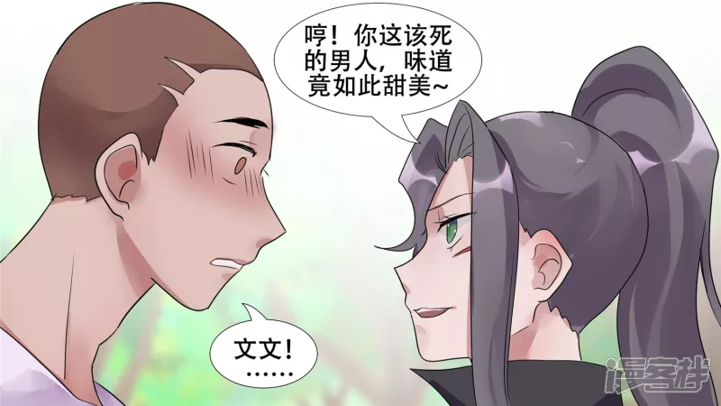 恋爱的酸臭味(1/2)-第25话