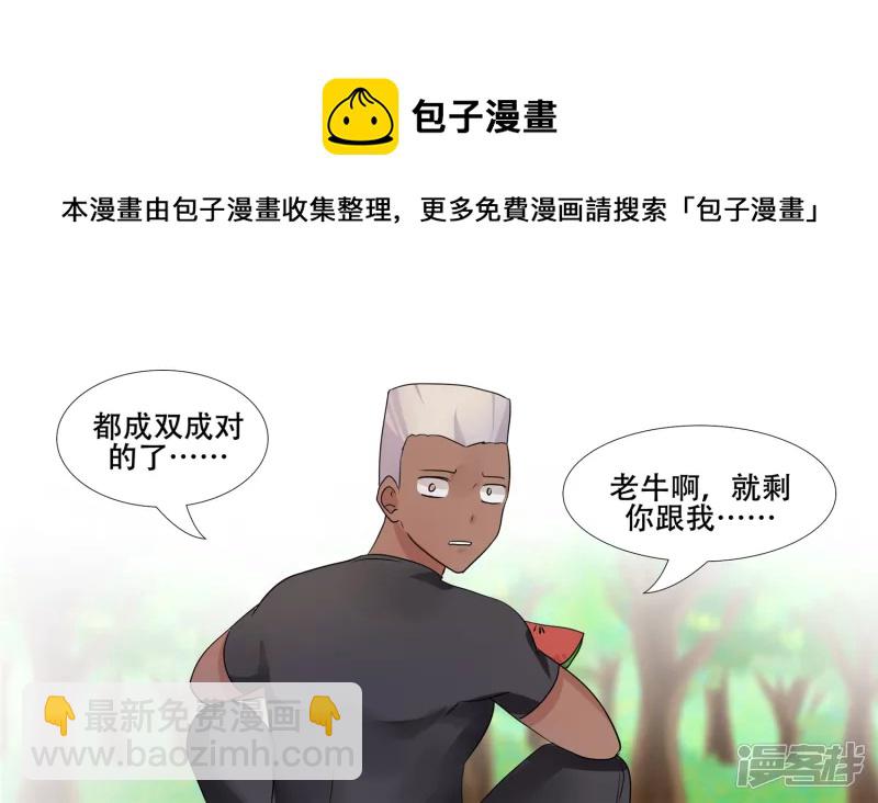 恋爱的酸臭味(1/2)-第25话