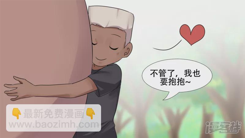 恋爱的酸臭味(1/2)-第25话