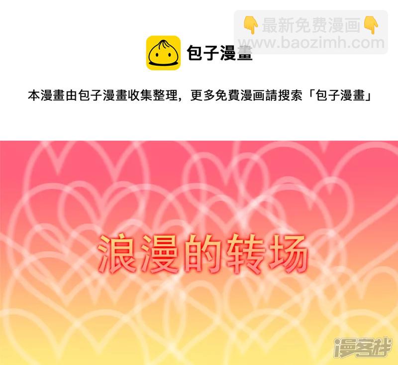 恋爱的酸臭味(1/2)-第25话