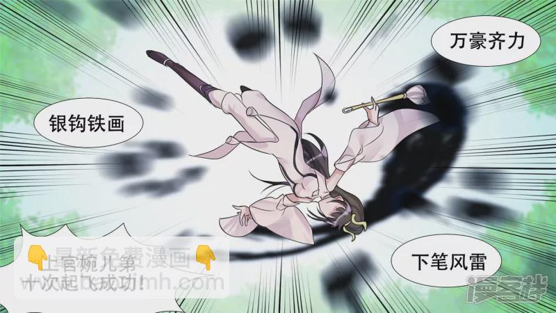 恋爱的酸臭味(1/2)-第25话