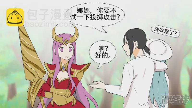 恋爱的酸臭味(1/2)-第25话