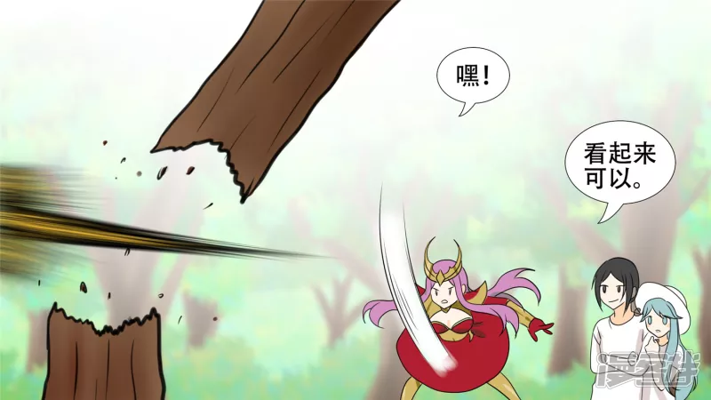 恋爱的酸臭味(1/2)-第25话