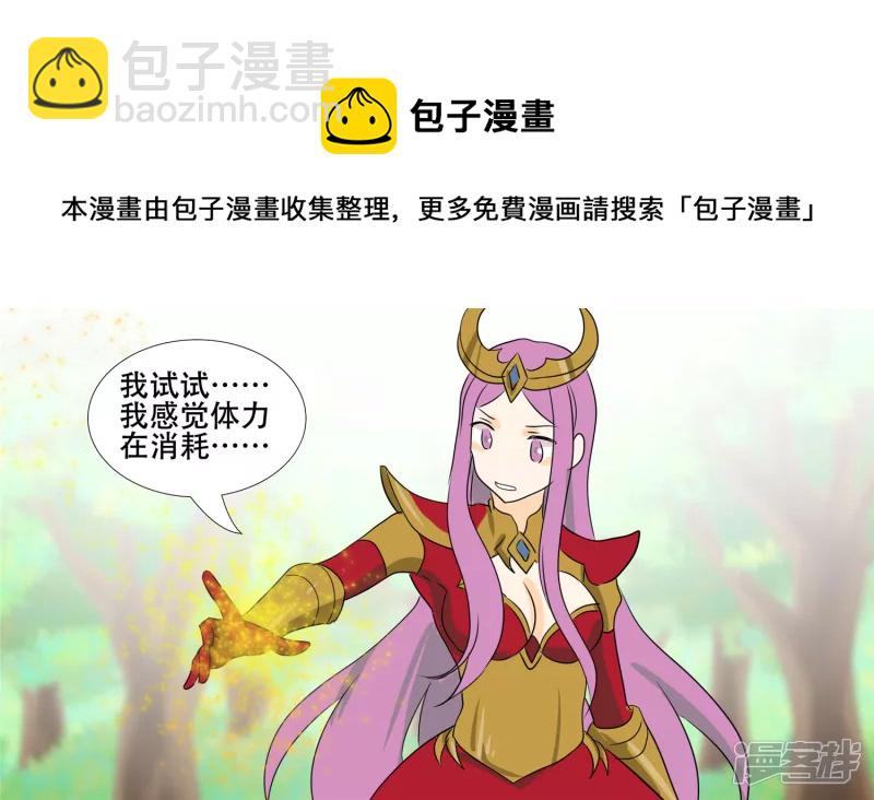 恋爱的酸臭味(1/2)-第25话