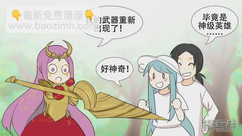 恋爱的酸臭味(1/2)-第25话