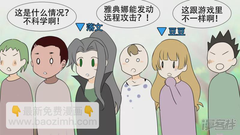 恋爱的酸臭味(1/2)-第25话