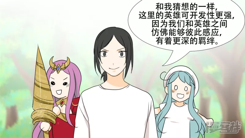 恋爱的酸臭味(1/2)-第25话