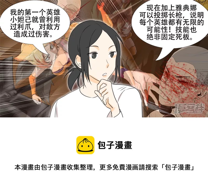 恋爱的酸臭味(1/2)-第25话