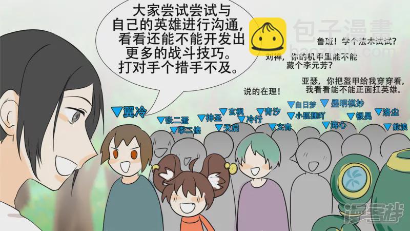 恋爱的酸臭味(1/2)-第25话