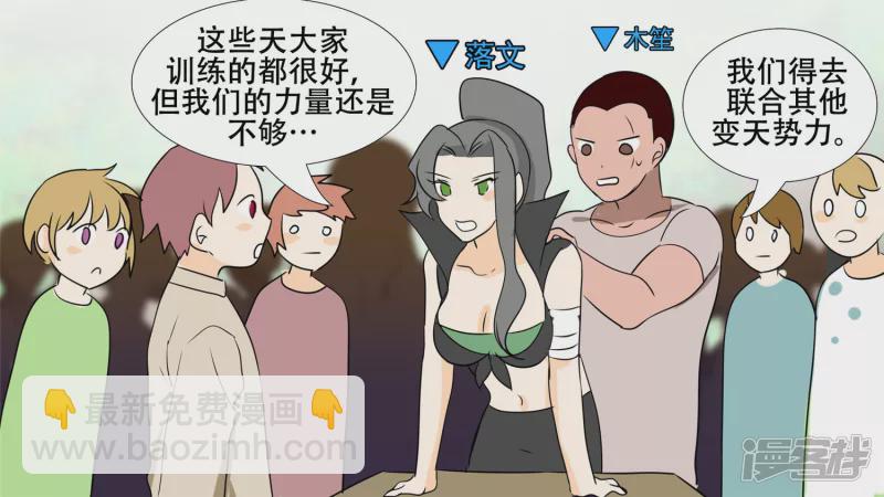 恋爱的酸臭味(1/2)-第25话