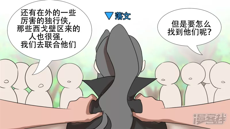 恋爱的酸臭味(1/2)-第25话