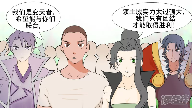 恋爱的酸臭味(1/2)-第25话