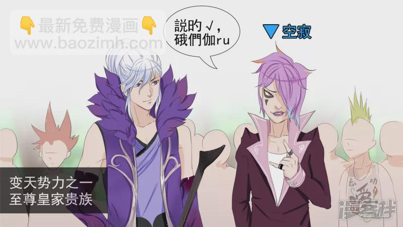 恋爱的酸臭味(1/2)-第25话