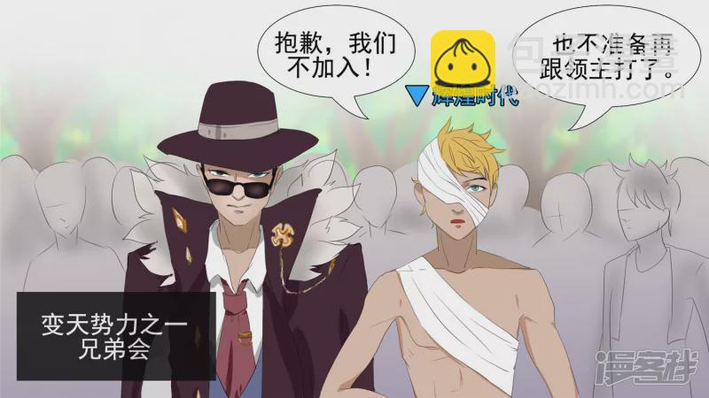 恋爱的酸臭味(1/2)-第25话