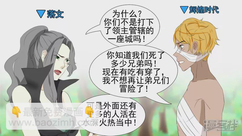 恋爱的酸臭味(1/2)-第25话