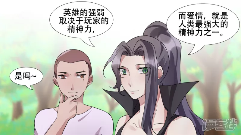 恋爱的酸臭味(1/2)-第25话