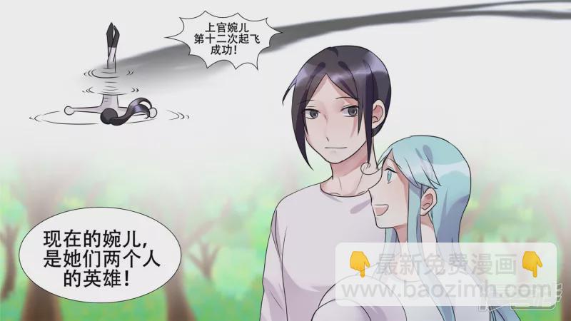 恋爱的酸臭味(1/2)-第25话