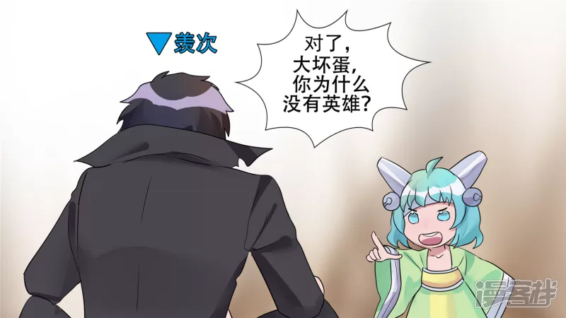 决战领主军（下）-第27话