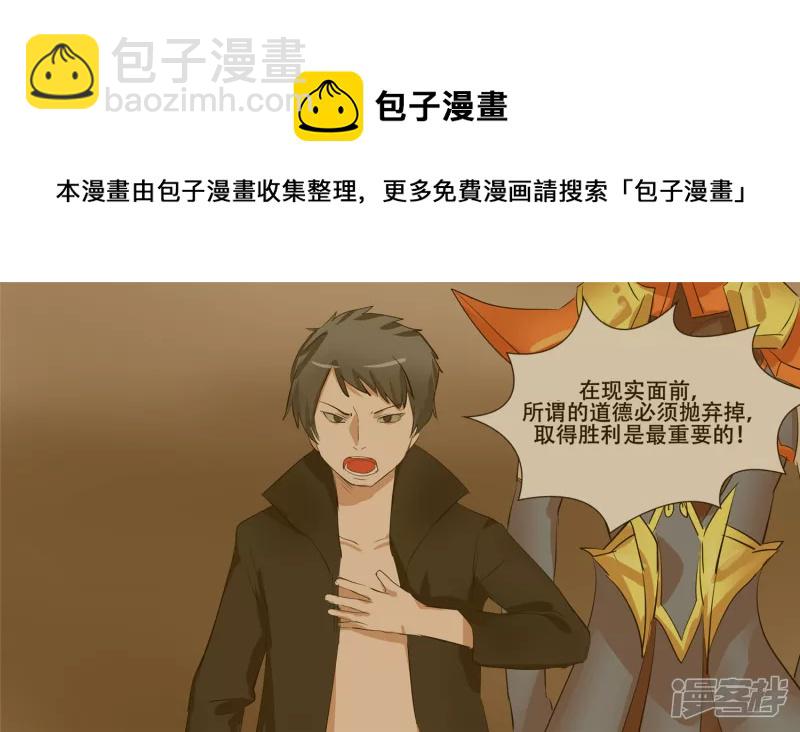 决战领主军（下）-第27话