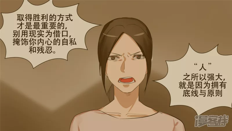 决战领主军（下）-第27话