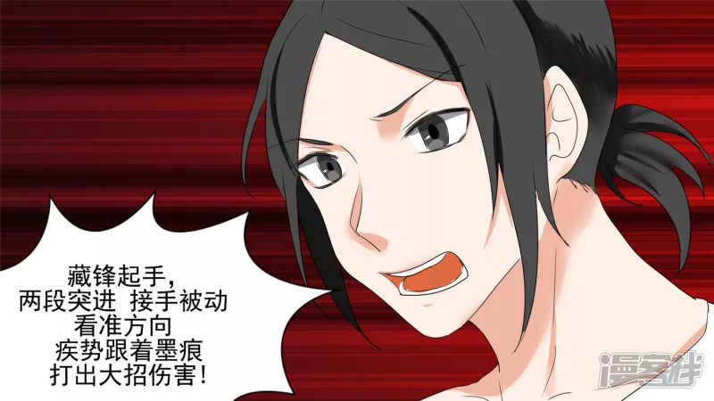 决战领主军（下）-第27话