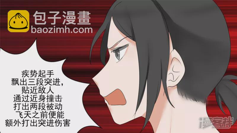 决战领主军（下）-第27话