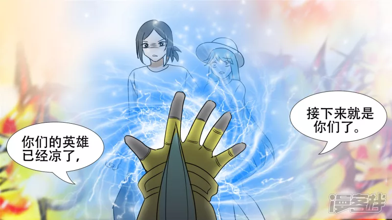 决战领主军（下）-第27话