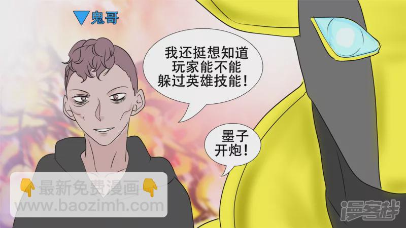 决战领主军（下）-第27话