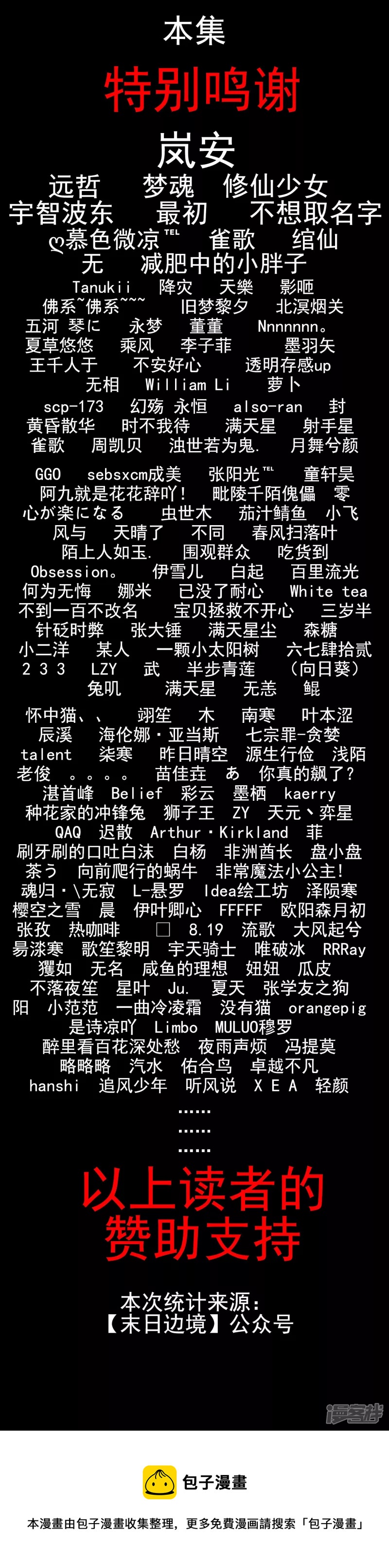 决战领主军（下）-第27话