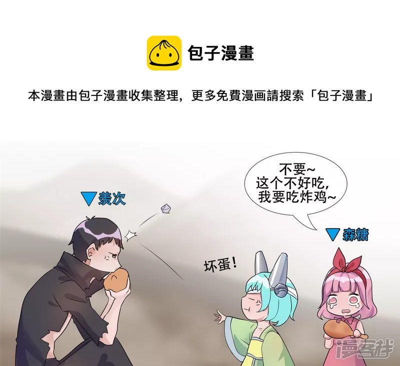 决战领主军（下）-第27话