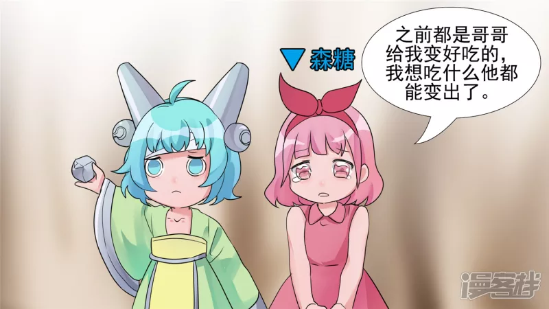 决战领主军（下）-第27话