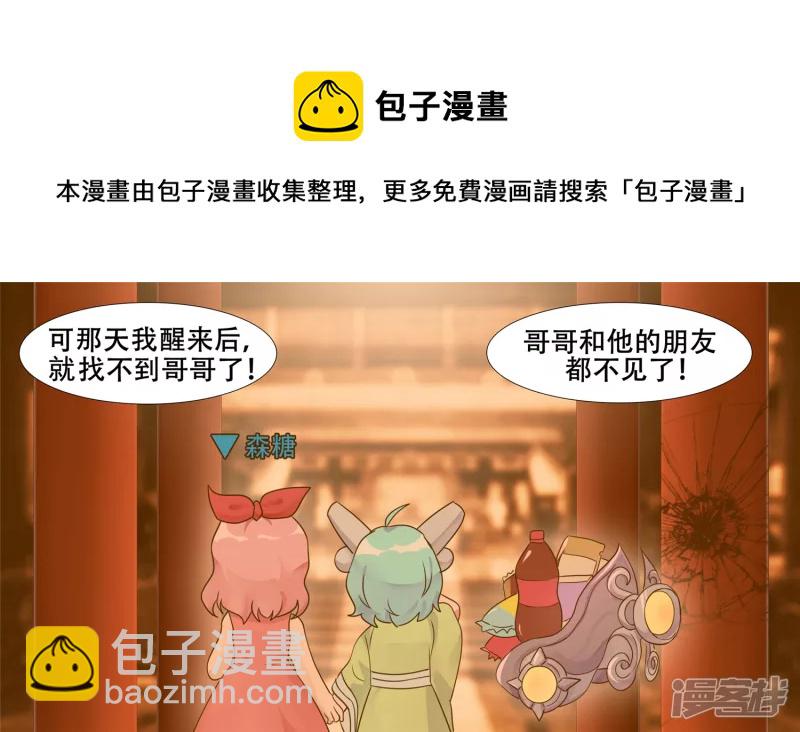 决战领主军（下）-第27话