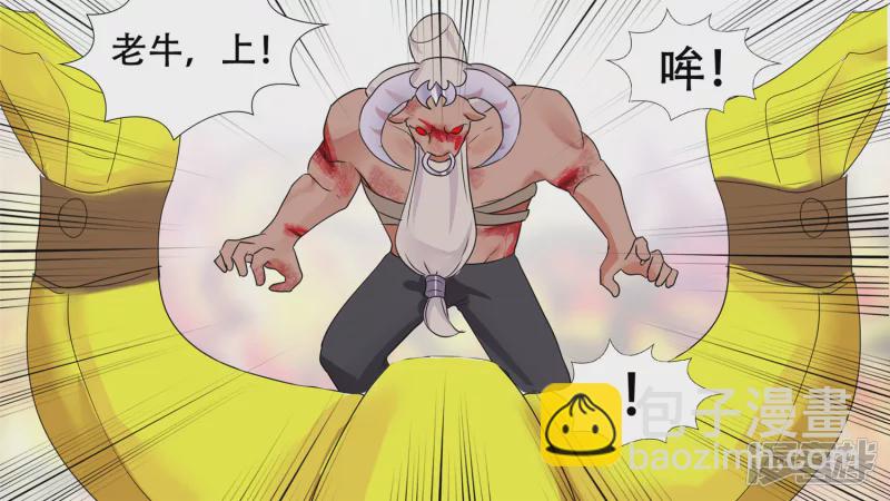 牛气冲天(1/2)-第29话