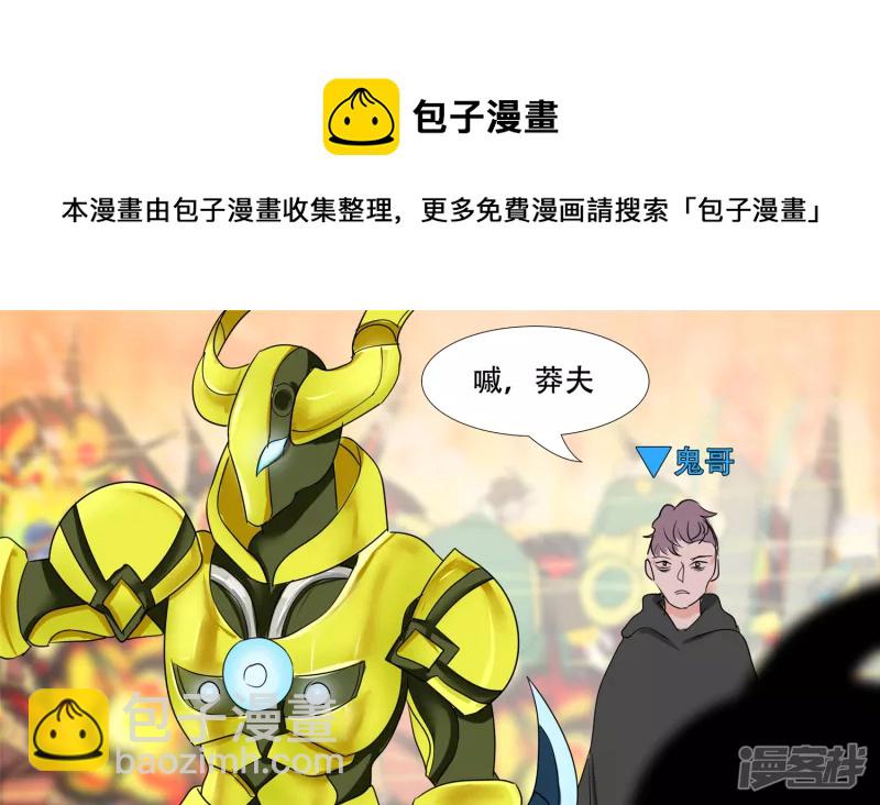 牛气冲天(1/2)-第29话