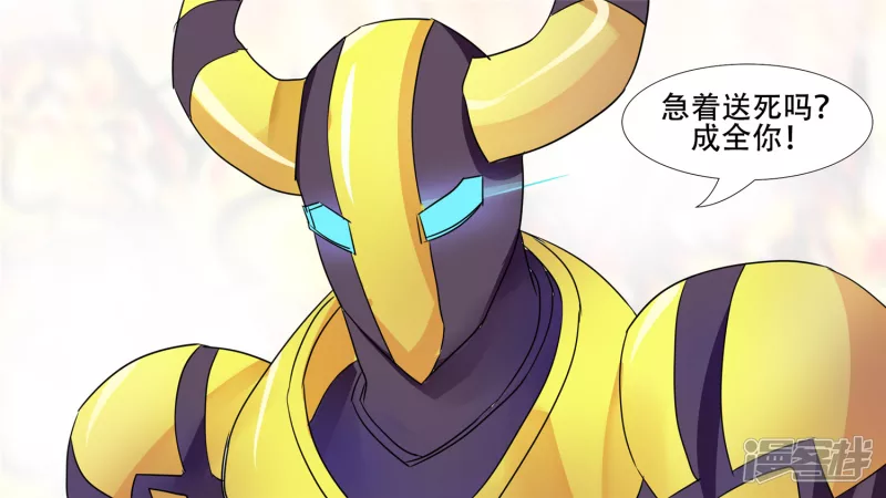 牛气冲天(1/2)-第29话