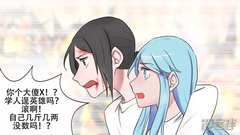 牛气冲天(1/2)-第29话