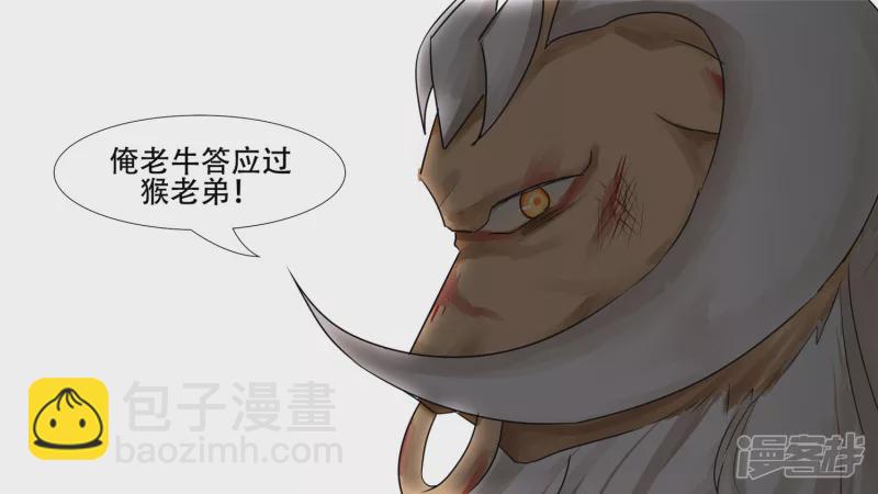 牛气冲天(1/2)-第29话