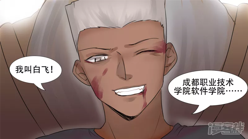 牛气冲天(1/2)-第29话