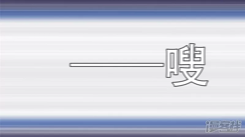 牛气冲天(1/2)-第29话