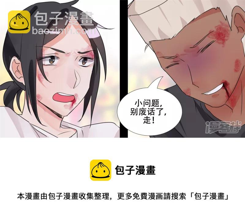 牛气冲天(1/2)-第29话