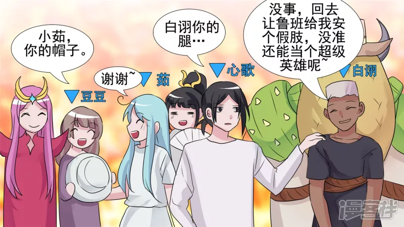 养猪人(1/2)-第31话