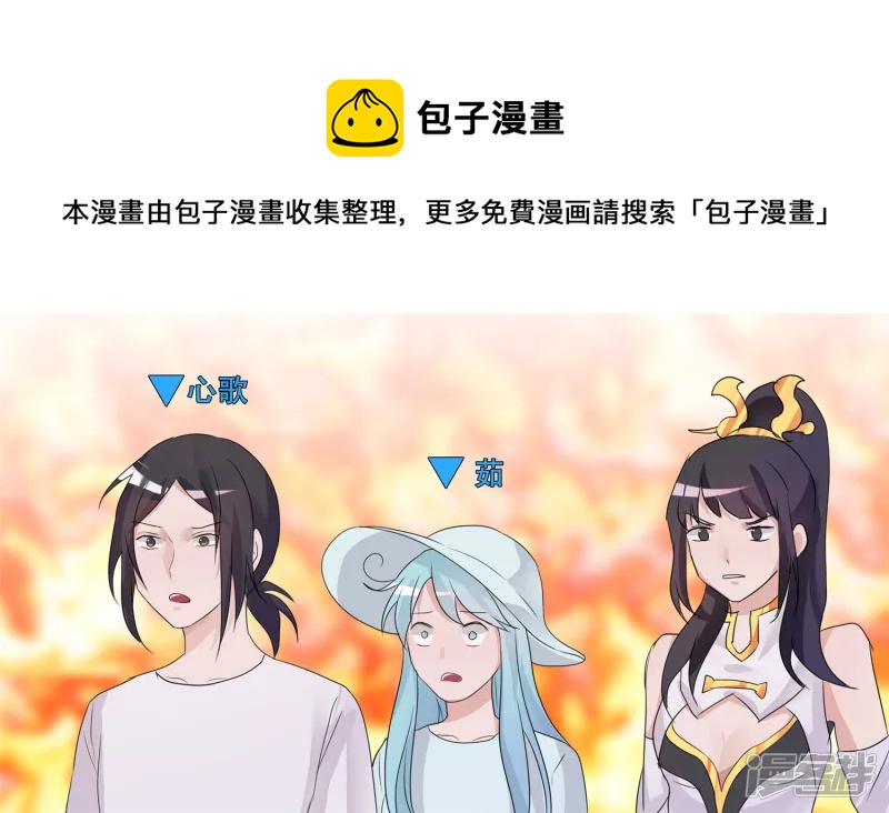 养猪人(1/2)-第31话