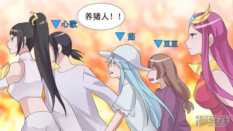 养猪人(1/2)-第31话