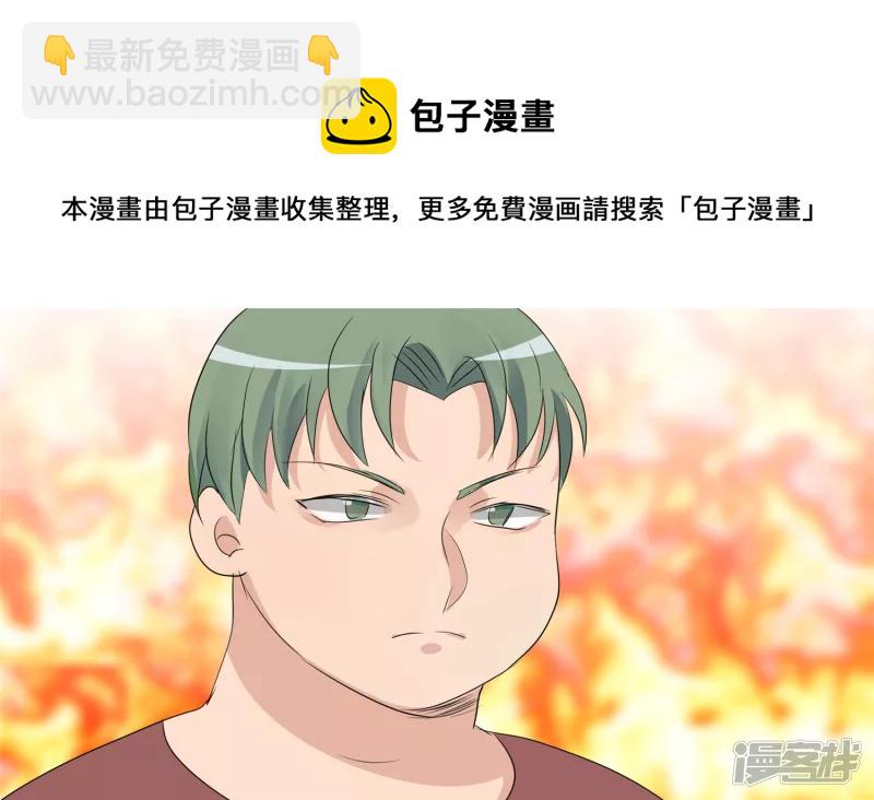 养猪人(1/2)-第31话