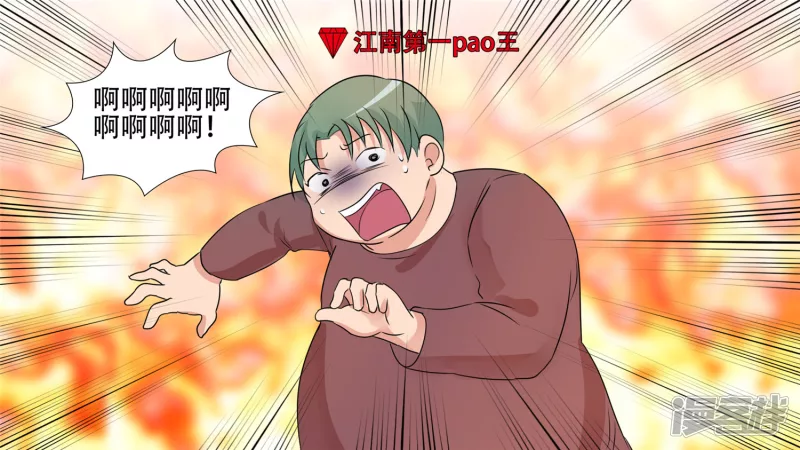 养猪人(1/2)-第31话