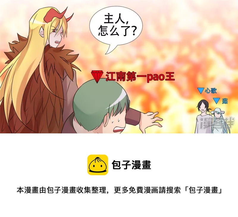 养猪人(1/2)-第31话