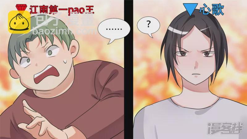 养猪人(1/2)-第31话